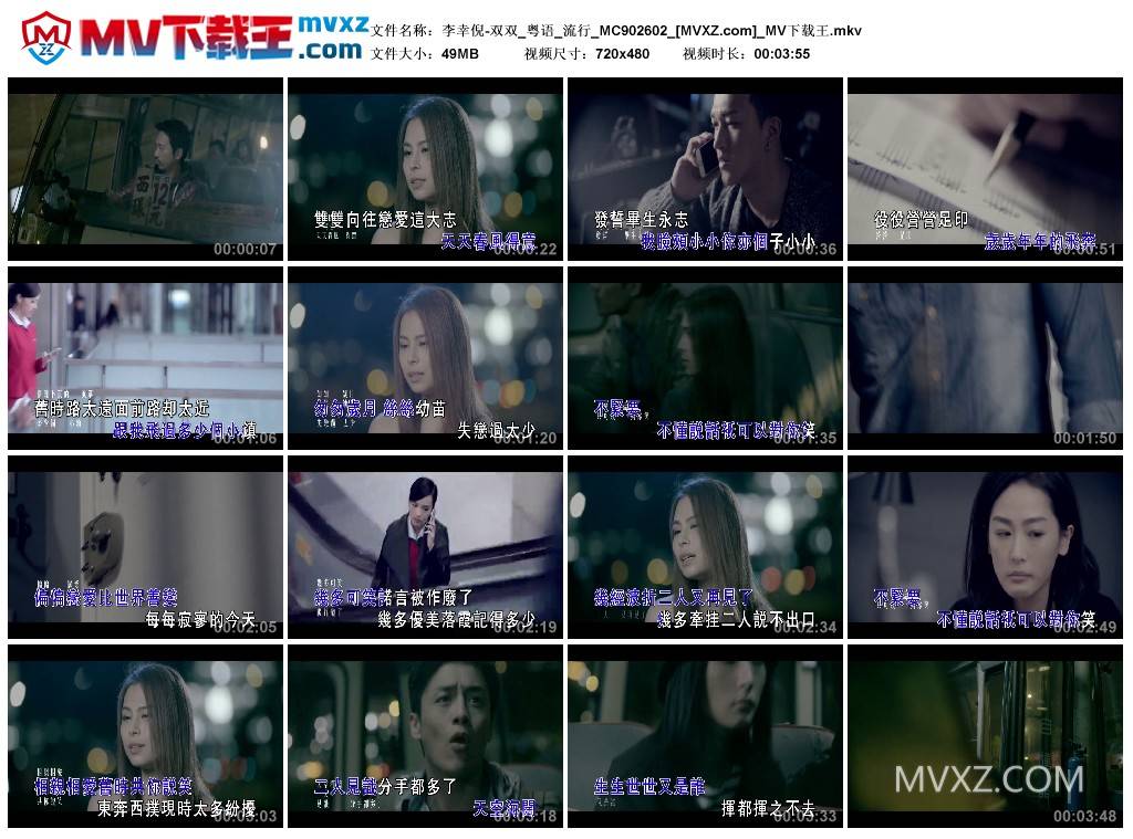 李幸倪-双双_粤语_流行_MC902602